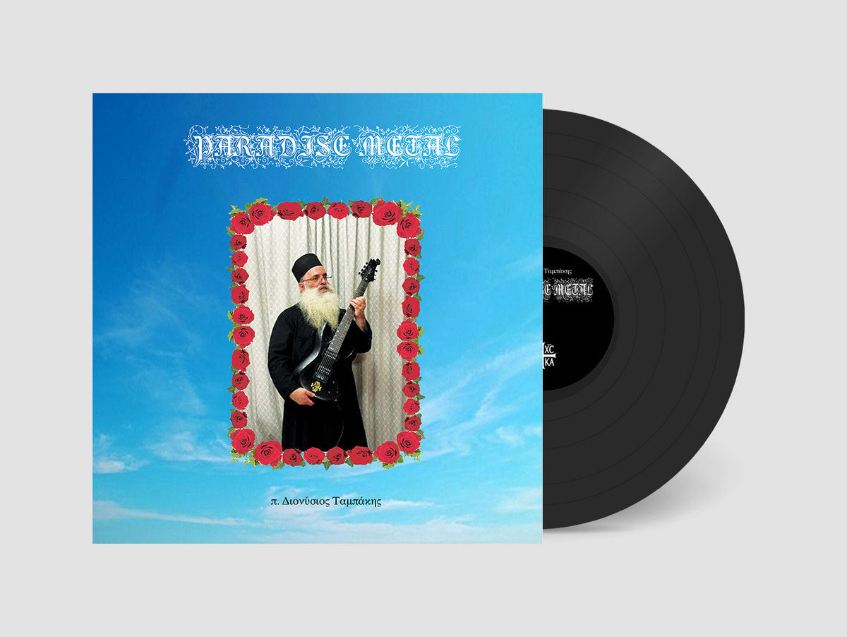 π. Διονύσιος Ταμπάκης - Paradise Metal / Vinyl LP