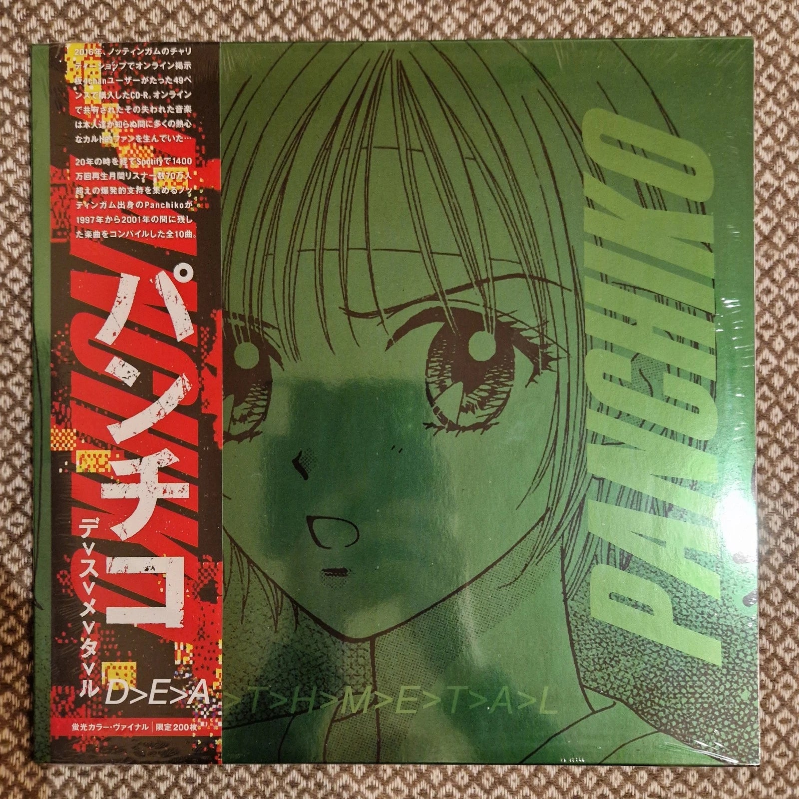 Panchiko – D E A T H M E T A L / Vinyl LP on Green, Red and Blue Splatter