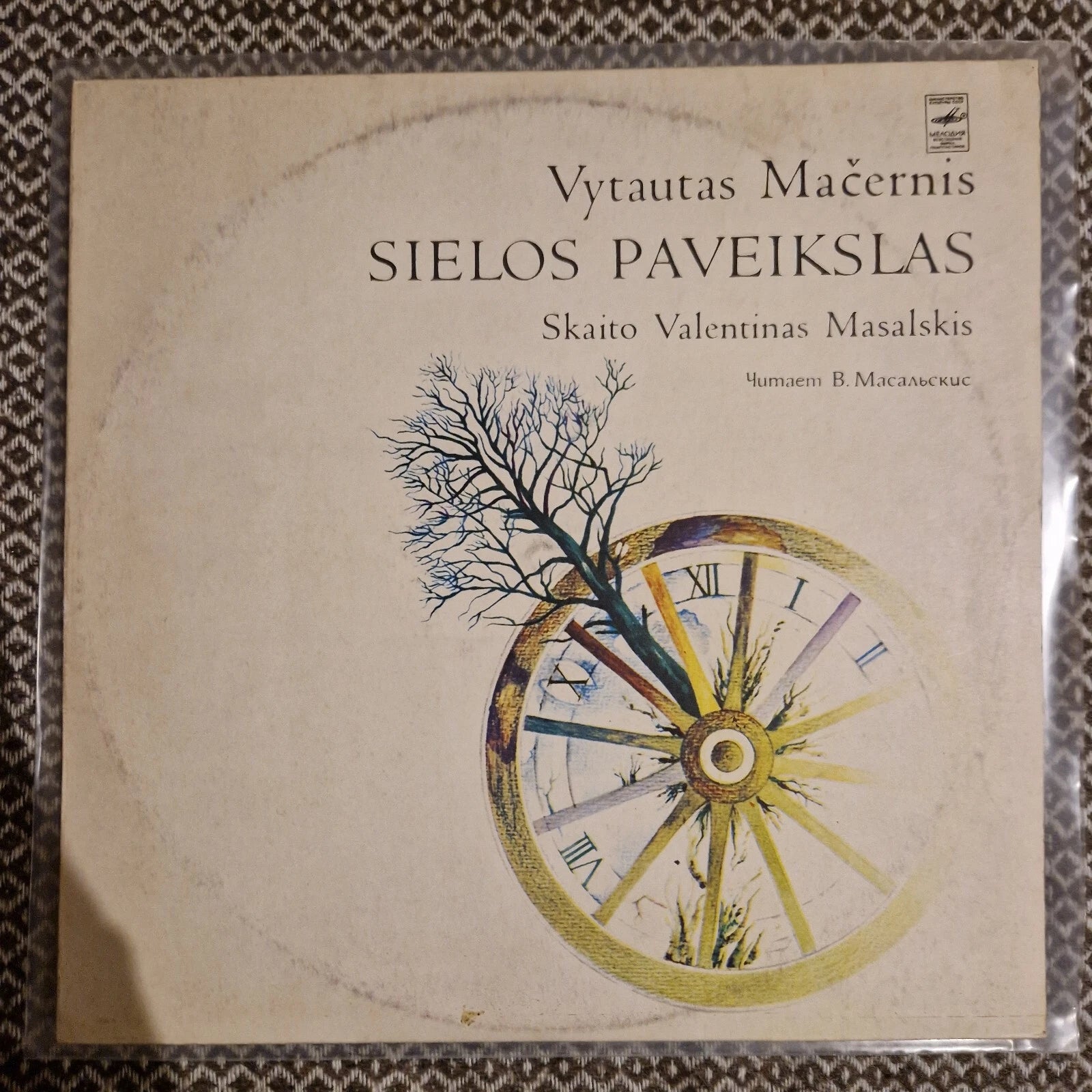 Vytautas Mačernis – Sielos Paveikslas / Vinyl LP