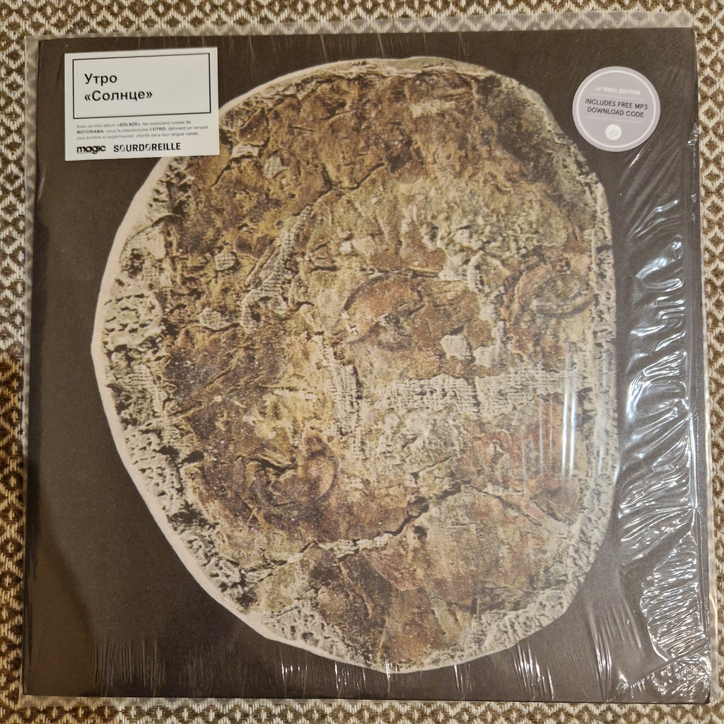 Утро – Солнце = The Sun / Vinyl LP (Motorama)