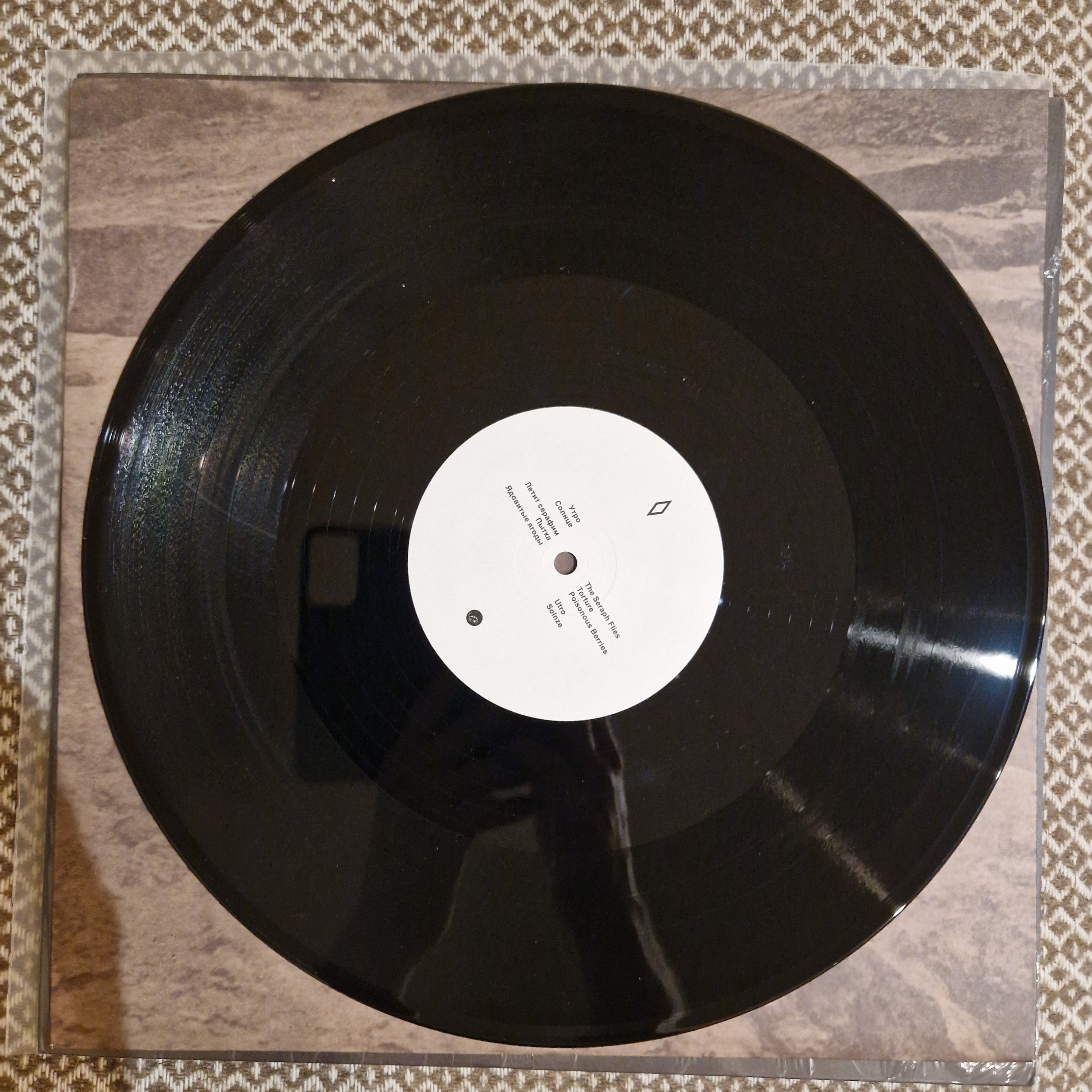 Утро – Солнце = The Sun / Vinyl LP (Motorama)