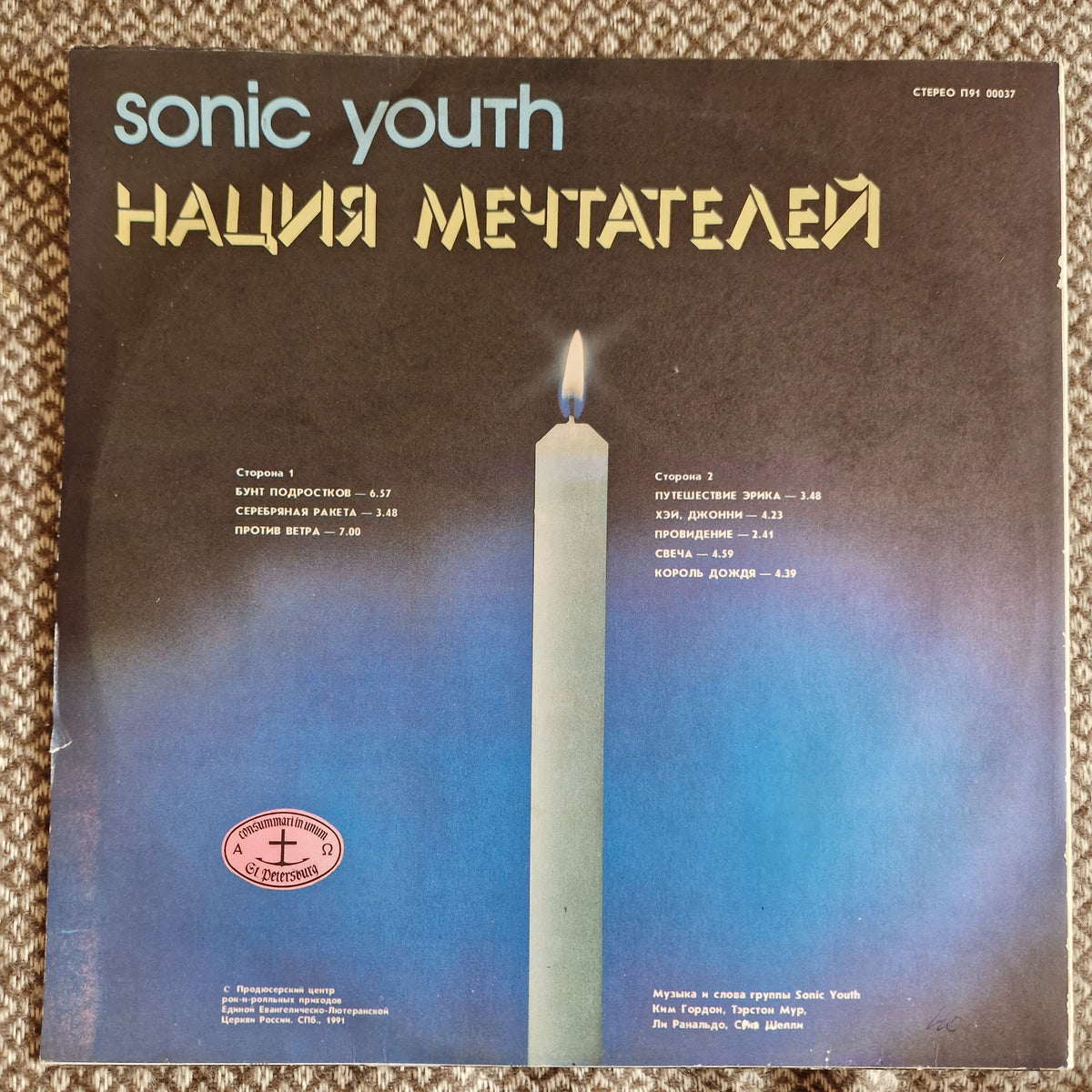 Sonic Youth – Нация Мечтателей / Vinyl LP