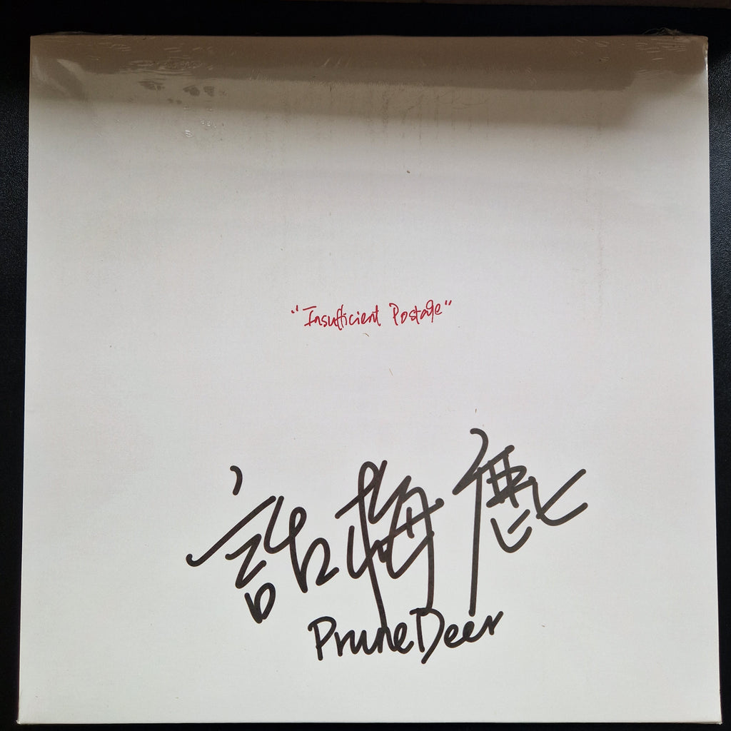 Prune Deer (話梅鹿) ‎– Insufficient Postage / Vinyl 12" limited on White