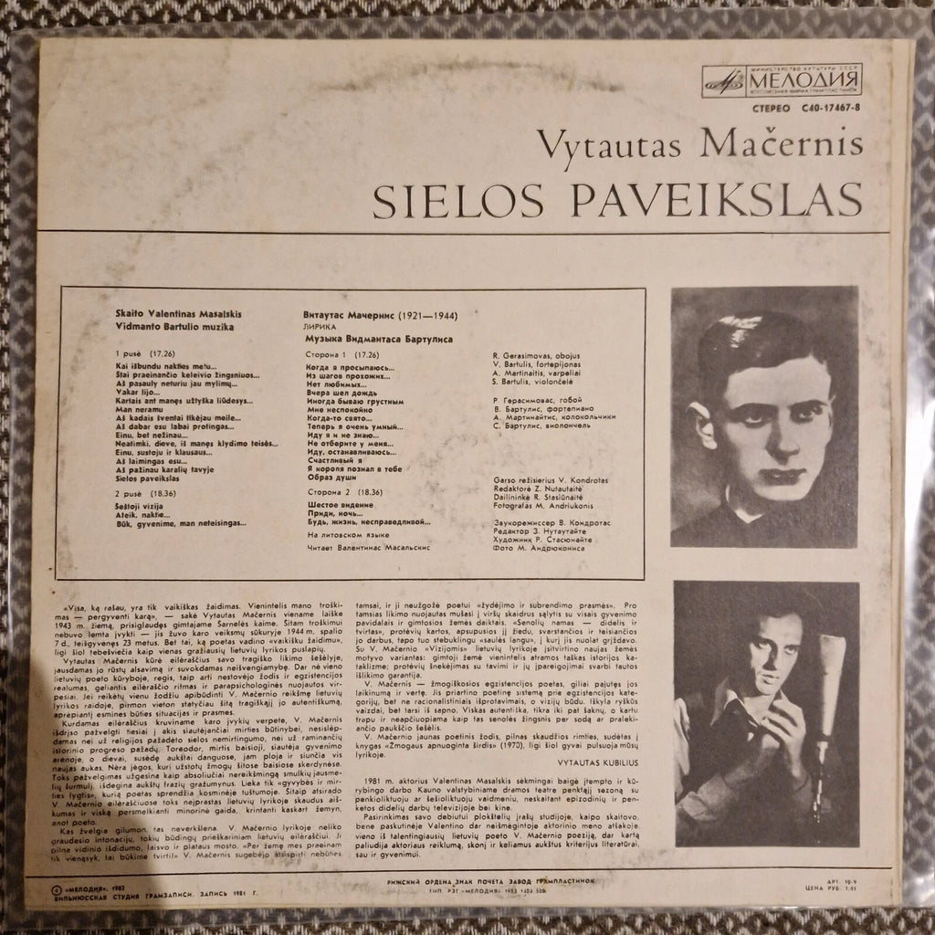 Vytautas Mačernis – Sielos Paveikslas / Vinyl LP