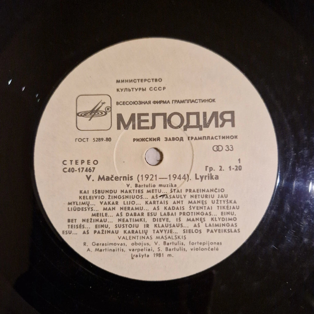 Vytautas Mačernis – Sielos Paveikslas / Vinyl LP