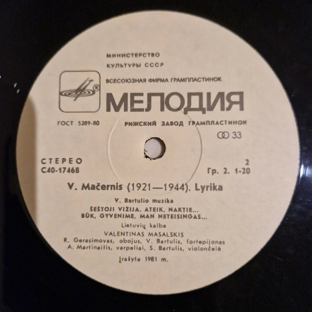 Vytautas Mačernis – Sielos Paveikslas / Vinyl LP