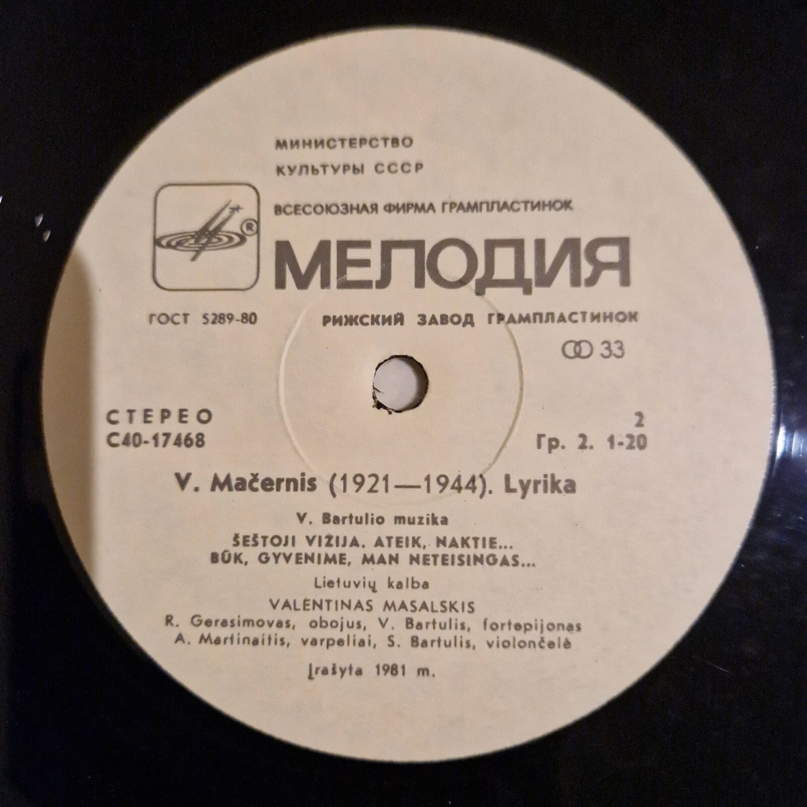 Vytautas Mačernis – Sielos Paveikslas / Vinyl LP