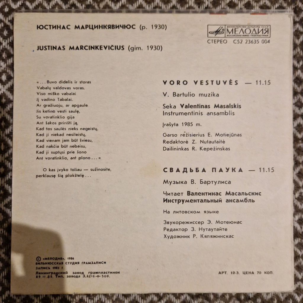 Justinas Marcinkevičius ‎– Voro Vestuvės / Vinyl 7"