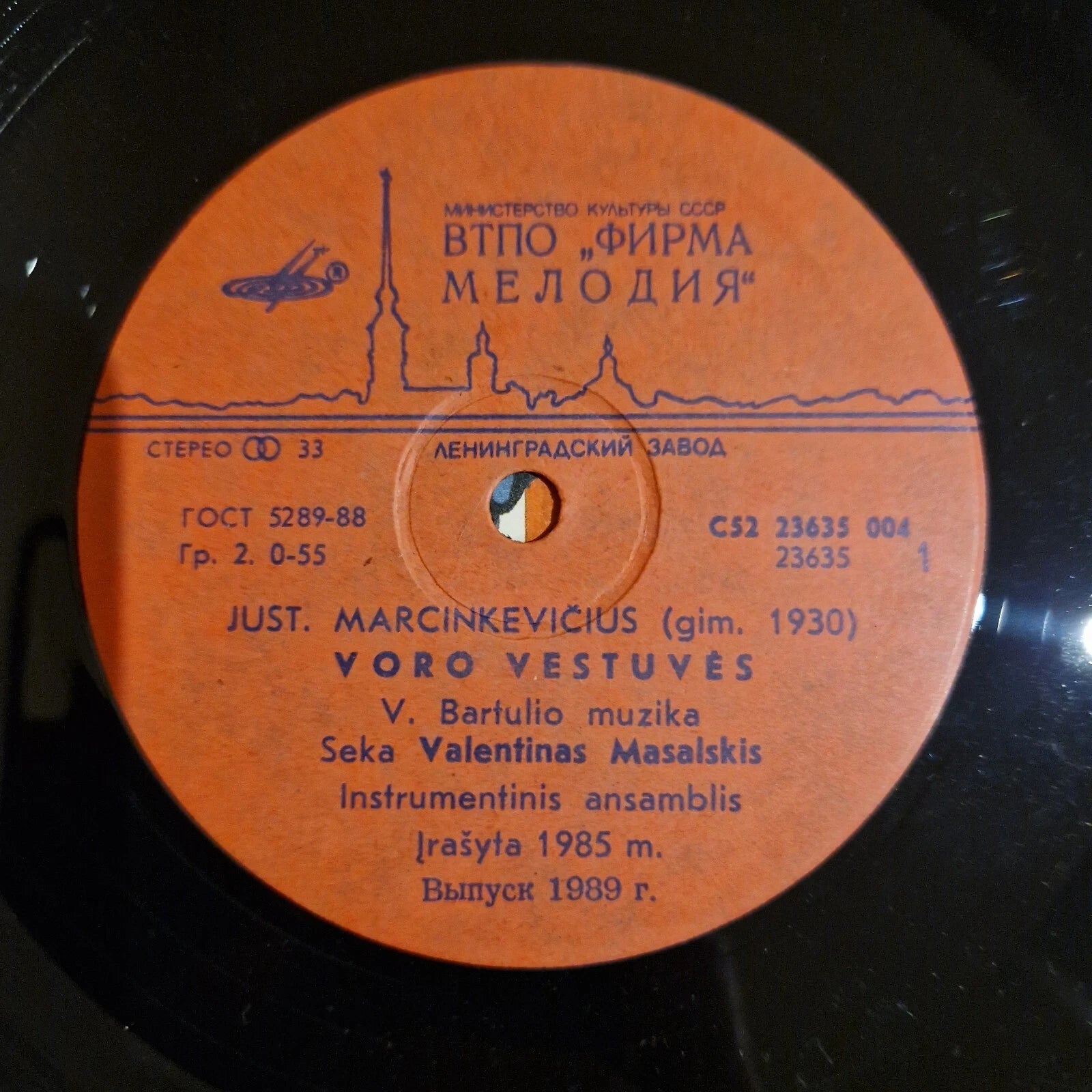 Justinas Marcinkevičius ‎– Voro Vestuvės / Vinyl 7"