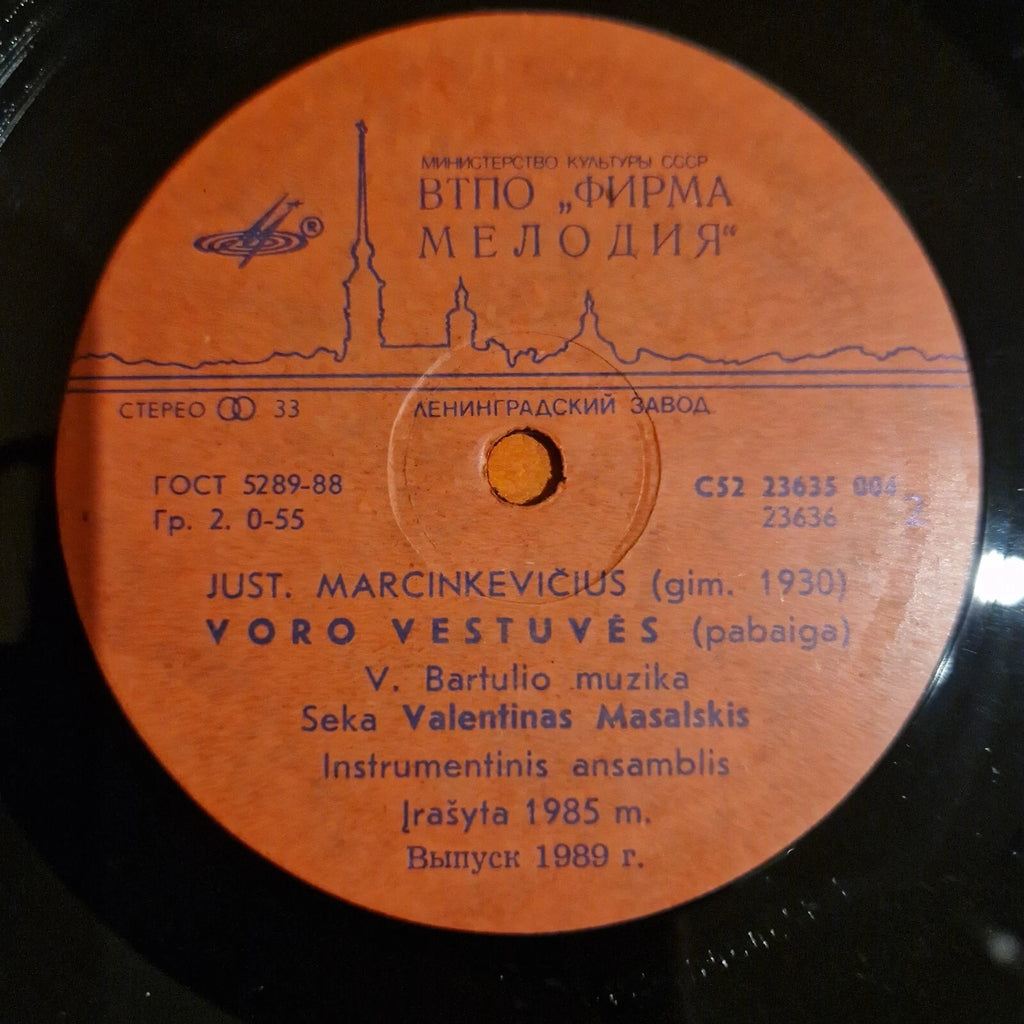 Justinas Marcinkevičius ‎– Voro Vestuvės / Vinyl 7"