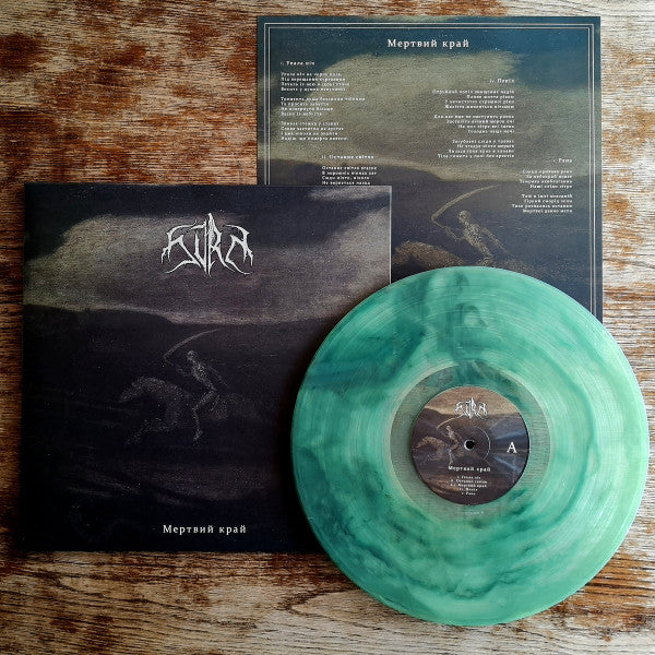 SVRM ‎– Мертвий край / Vinyl LP on Colored