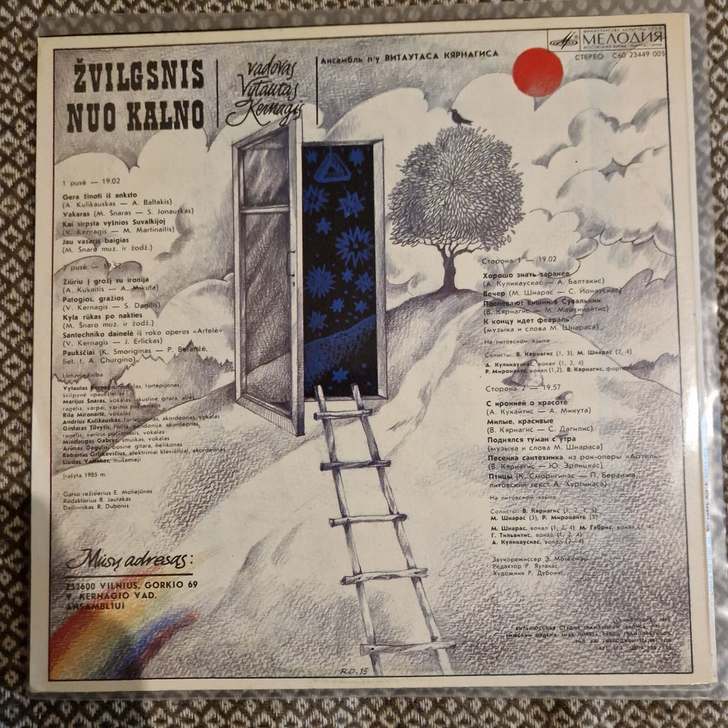 Vytauto Kernagio Ansamblis ‎– Žvilgsnis Nuo Kalno / Vinyl LP (1986 pressing)