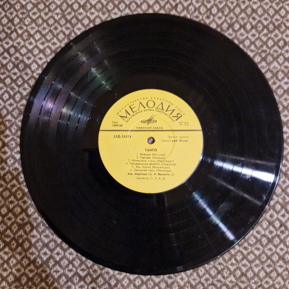 Various – Танго / Vinyl 10"