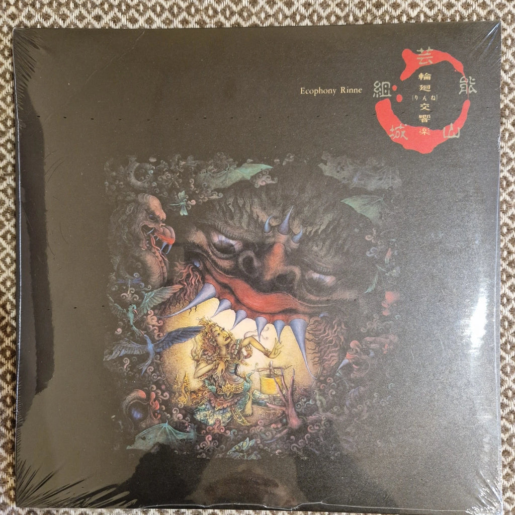 Geinoh Yamashirogumi - Ecophony Rinne / Vinyl LP on COLORED