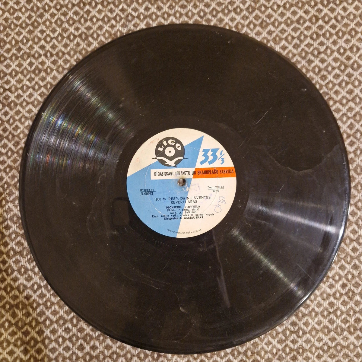 Various – 1960 M. Resp. Dainų Šventės Repertuaras / Vinyl LP