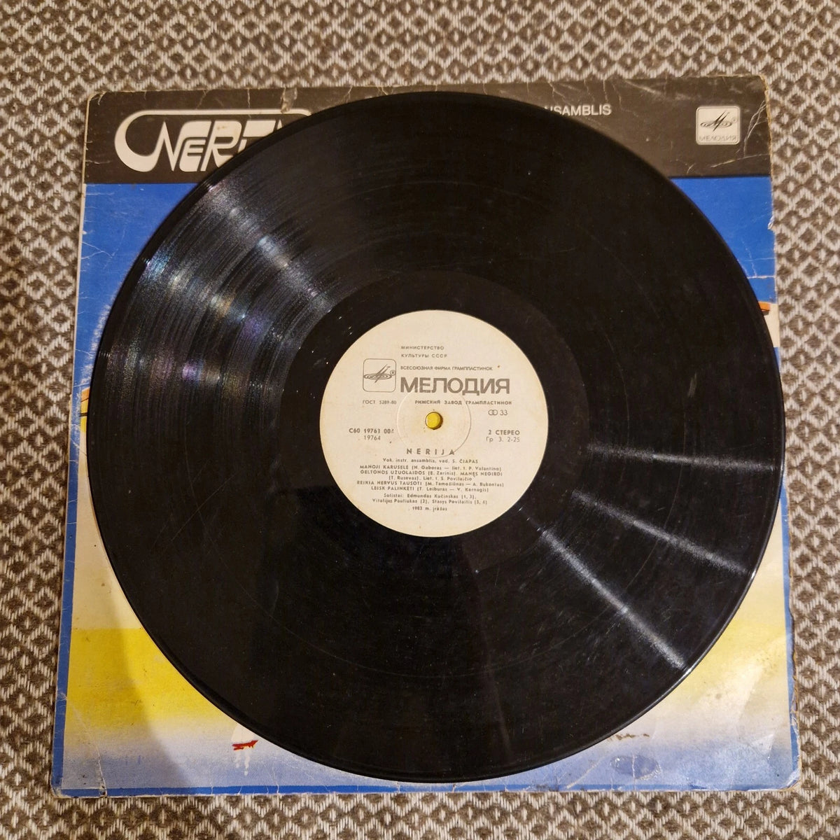 Nerija – Nerija / Vinyl LP