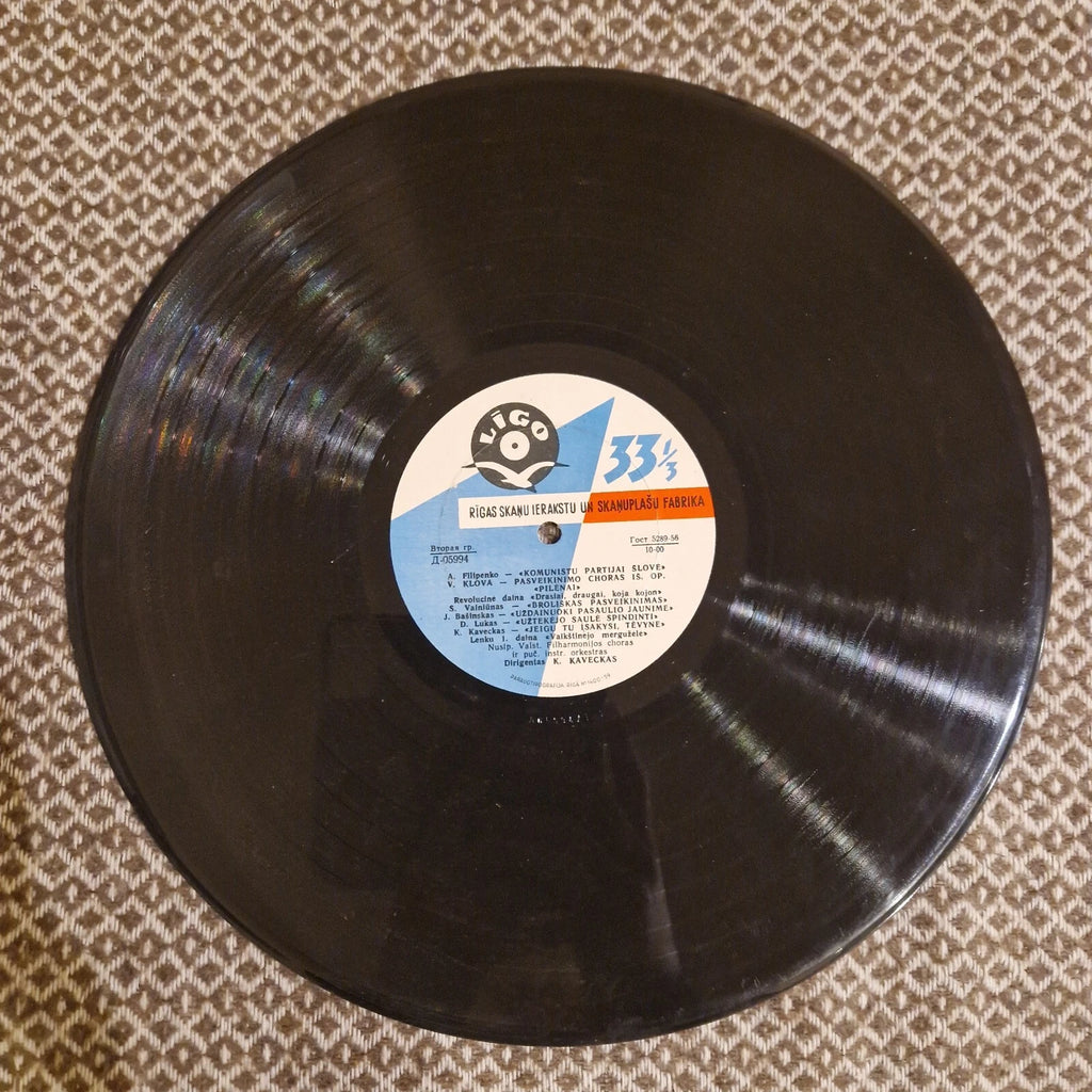 Various – 1960 M. Resp. Dainų Šventės Repertuaras / Vinyl LP