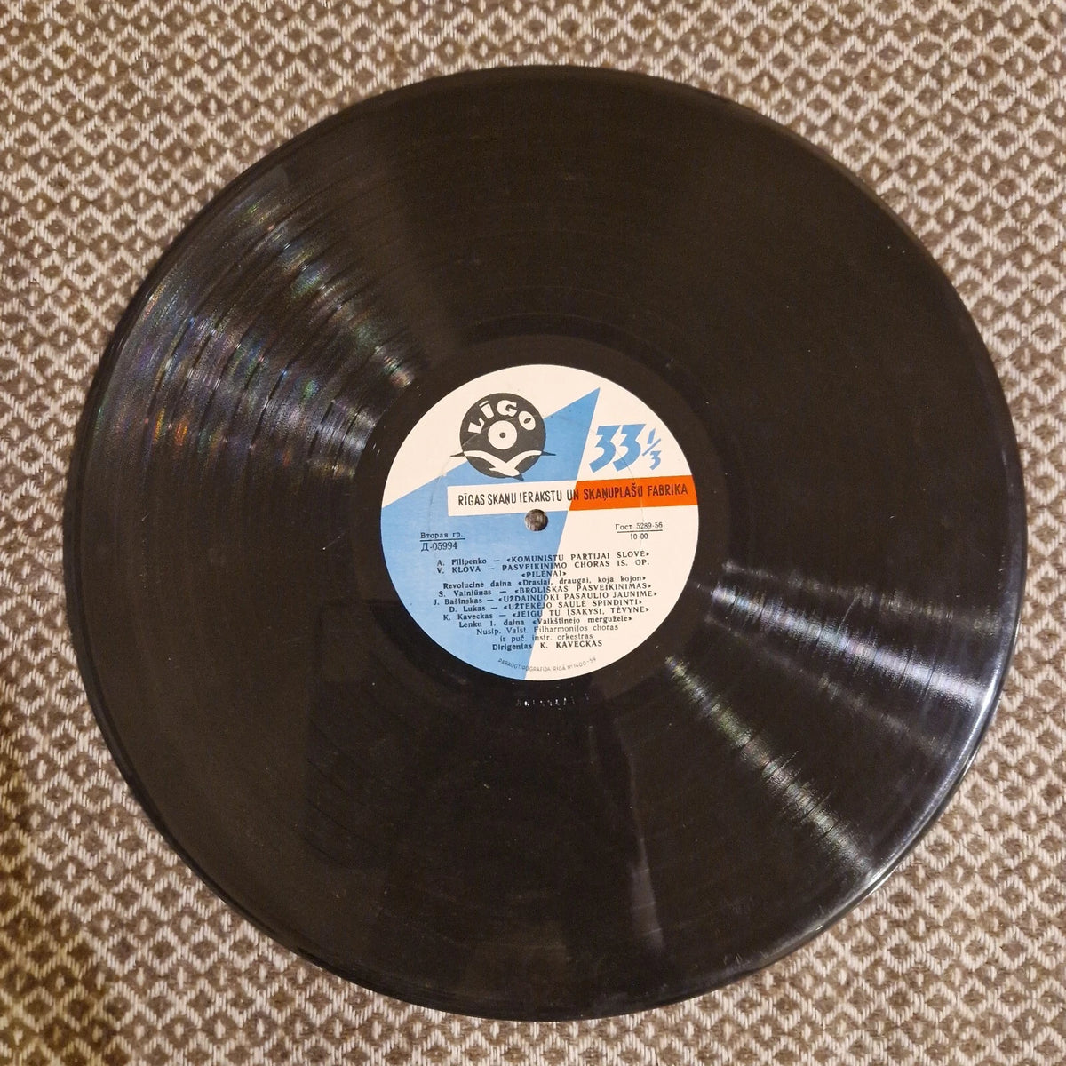 Various – 1960 M. Resp. Dainų Šventės Repertuaras / Vinyl LP