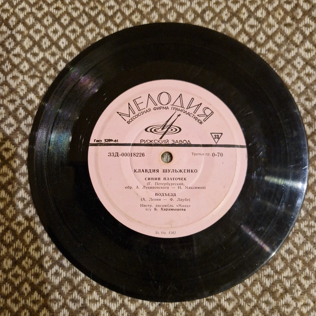 Клавдия Шульженко – Руки / Vinyl 7"