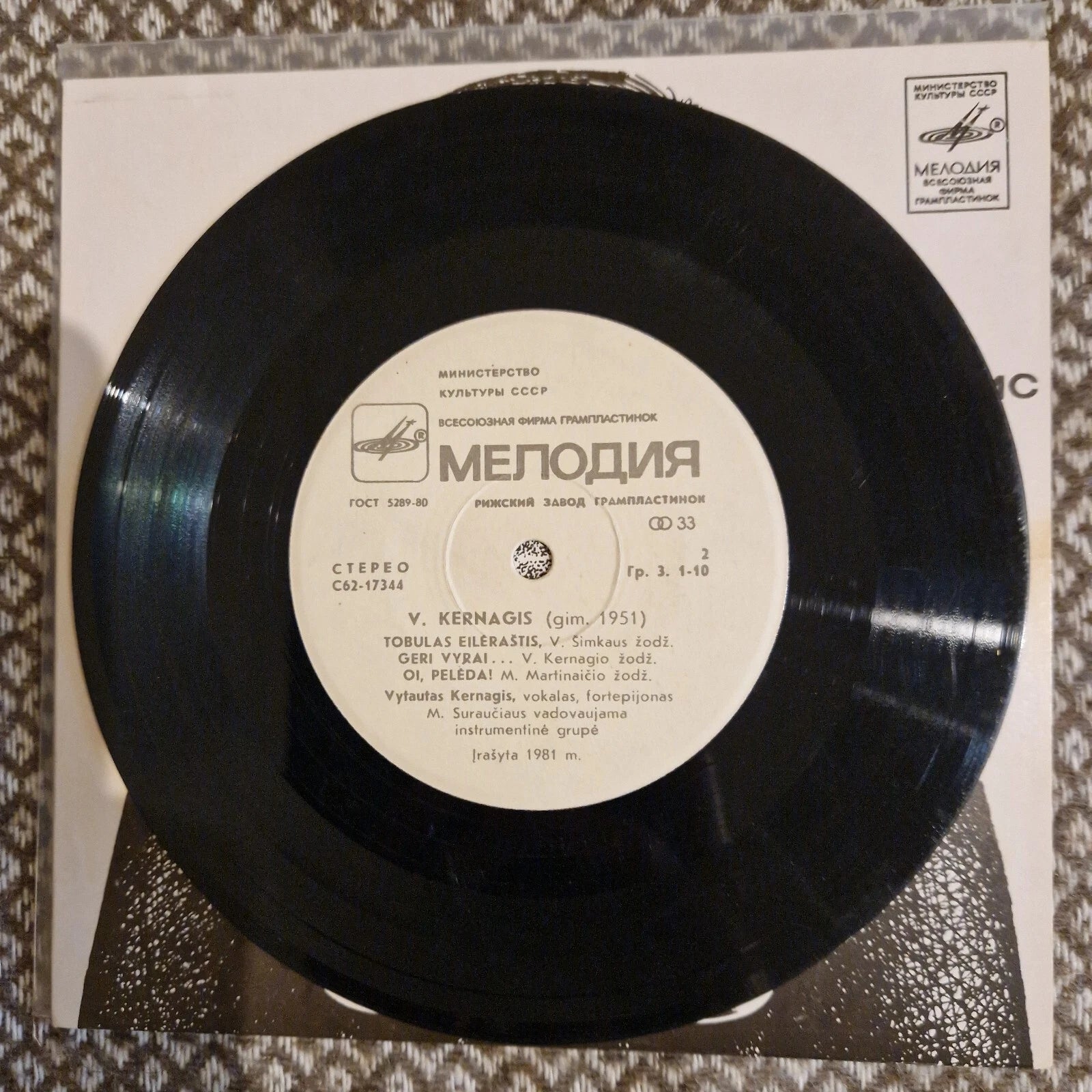 Vytautas Kernagis, Kabaretas "Tarp Girnų" ‎– Kabaretas "Tarp Girnų" / Vinyl 7"