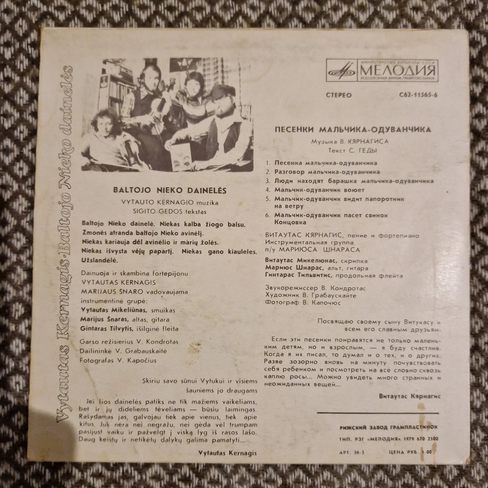 Vytautas Kernagis ‎– Baltojo Nieko Dainelės / Vinyl 7" (1979 pressing)