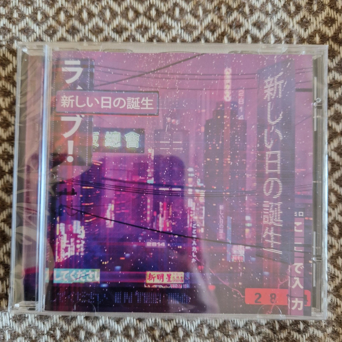 2814 – 新しい日の誕生 = Birth Of A New Day / CD Album