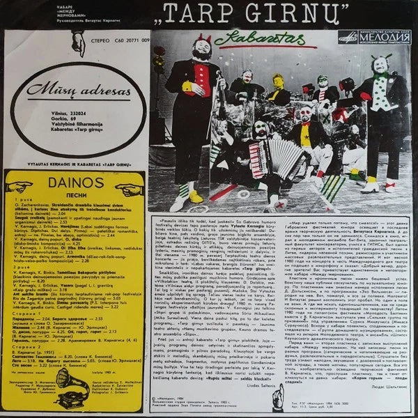 Vytautas Kernagis Ir Kabaretas "Tarp Girnų" - Vytautas Kernagis Ir Ka / Vinyl LP