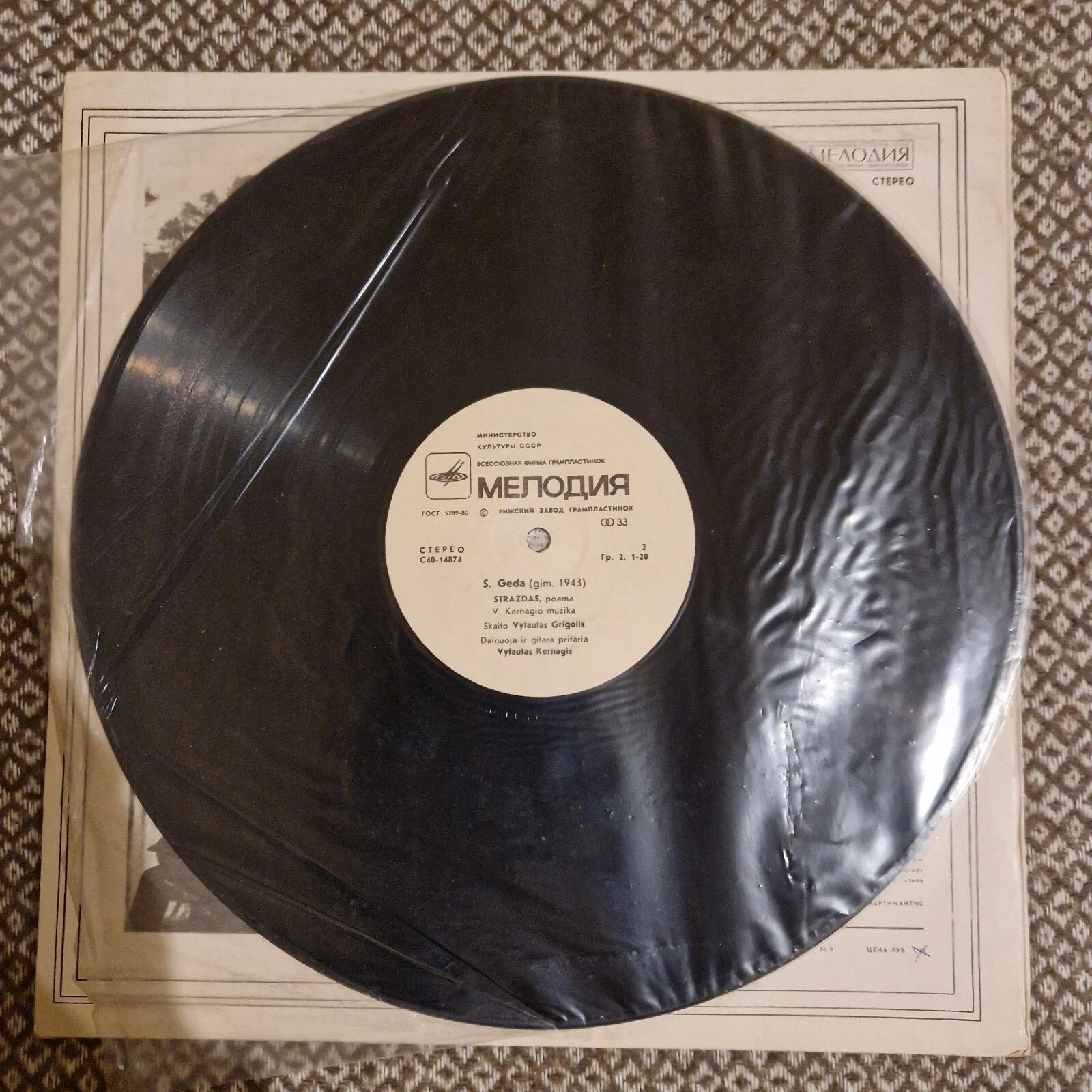 Sigitas Geda ‎– Strazdas / Vinyl LP