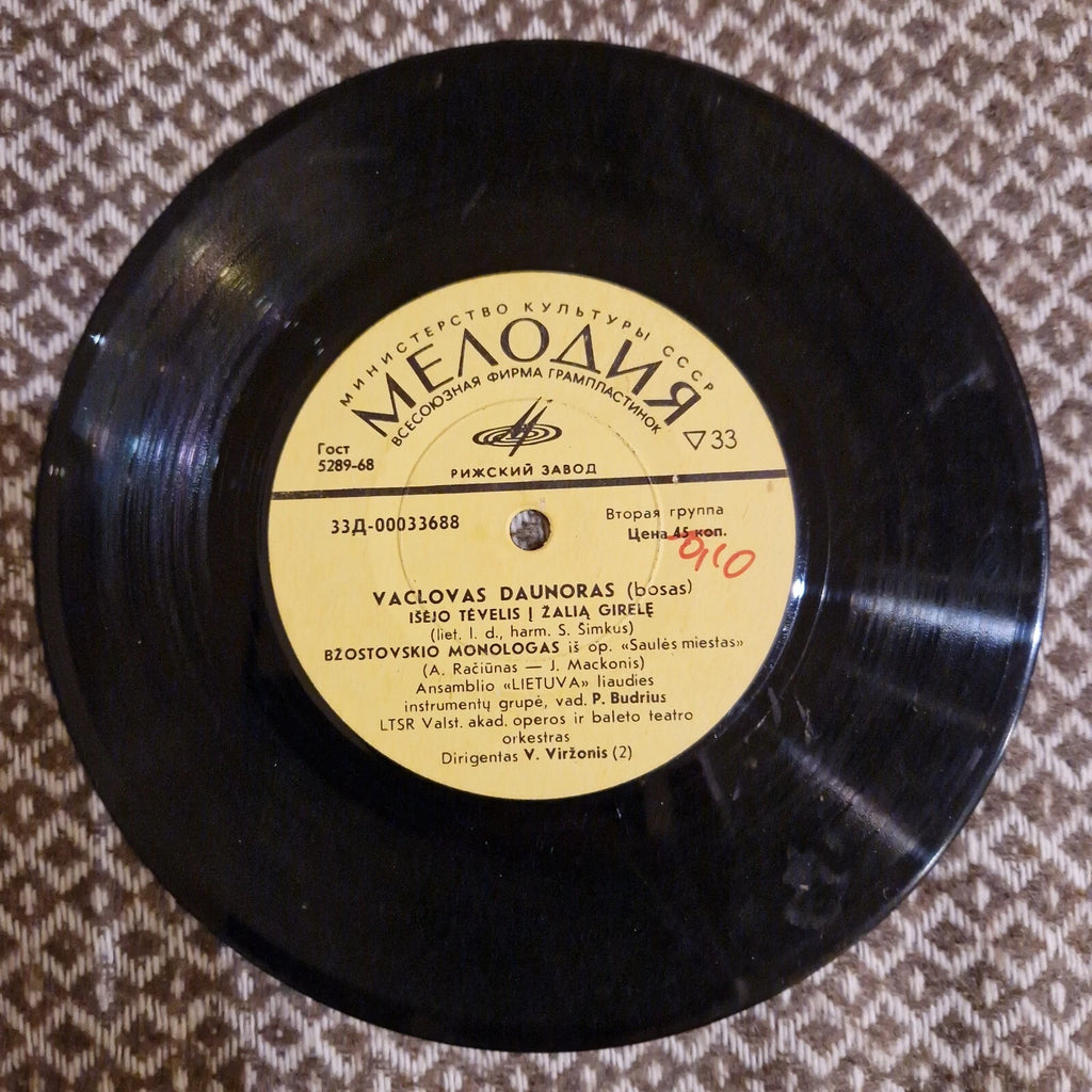 Vaclovas Daunoras – Alus Geras Buvo / Vinyl 7"