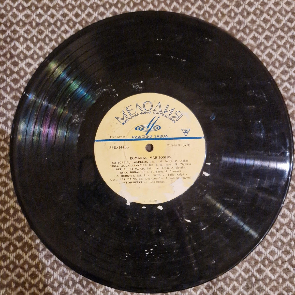 Romanas Marijošius – Romanas Marijošius / Vinyl 10"