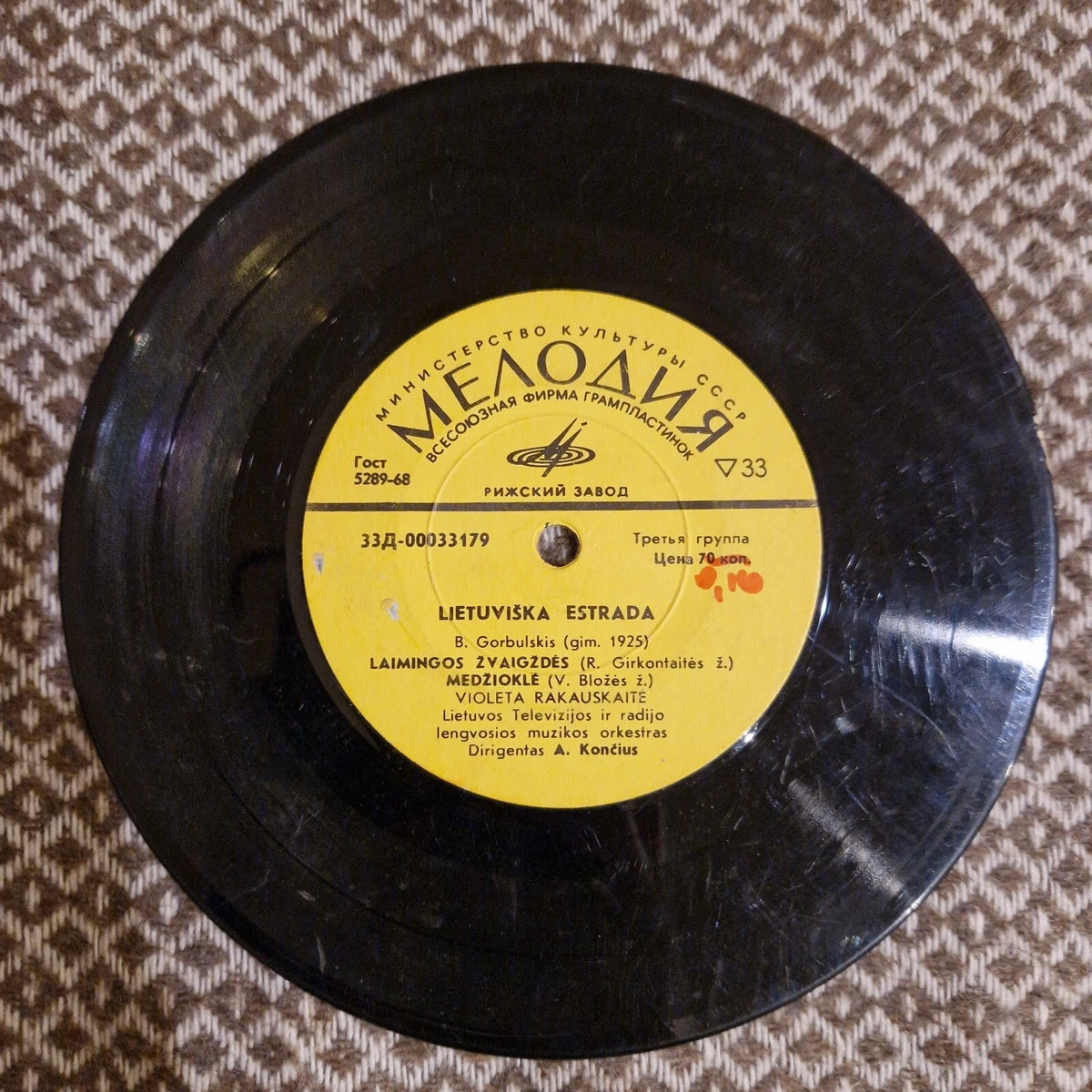 Violeta Rakauskaitė / Tomas Balčytis – Laimingos Žvaigždės / Vinyl 7"