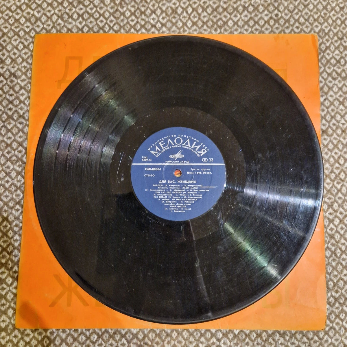 Various – Для Вас, Женщины / Vinyl LP