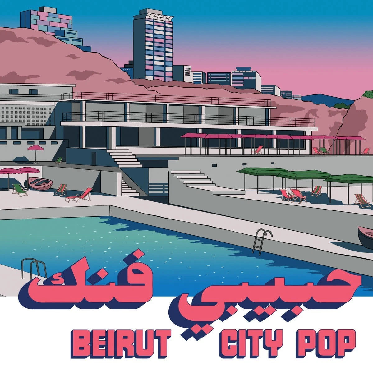 Various - Habibi Funk 035: Beirut City Pop / Vinyl LP