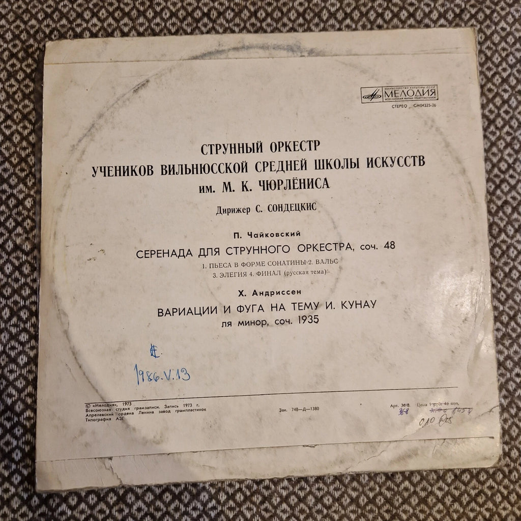 Vilniaus M. K. Čiurlionio Vidurinės Meno Mokyklos Mokinių Styginis Or / Vinyl LP