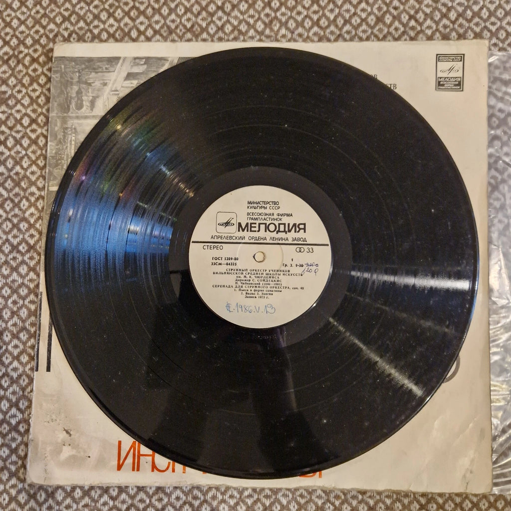 Vilniaus M. K. Čiurlionio Vidurinės Meno Mokyklos Mokinių Styginis Or / Vinyl LP