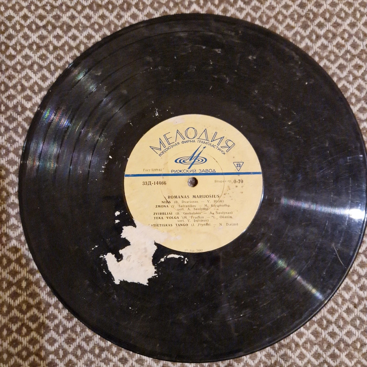 Romanas Marijošius – Romanas Marijošius / Vinyl 10"