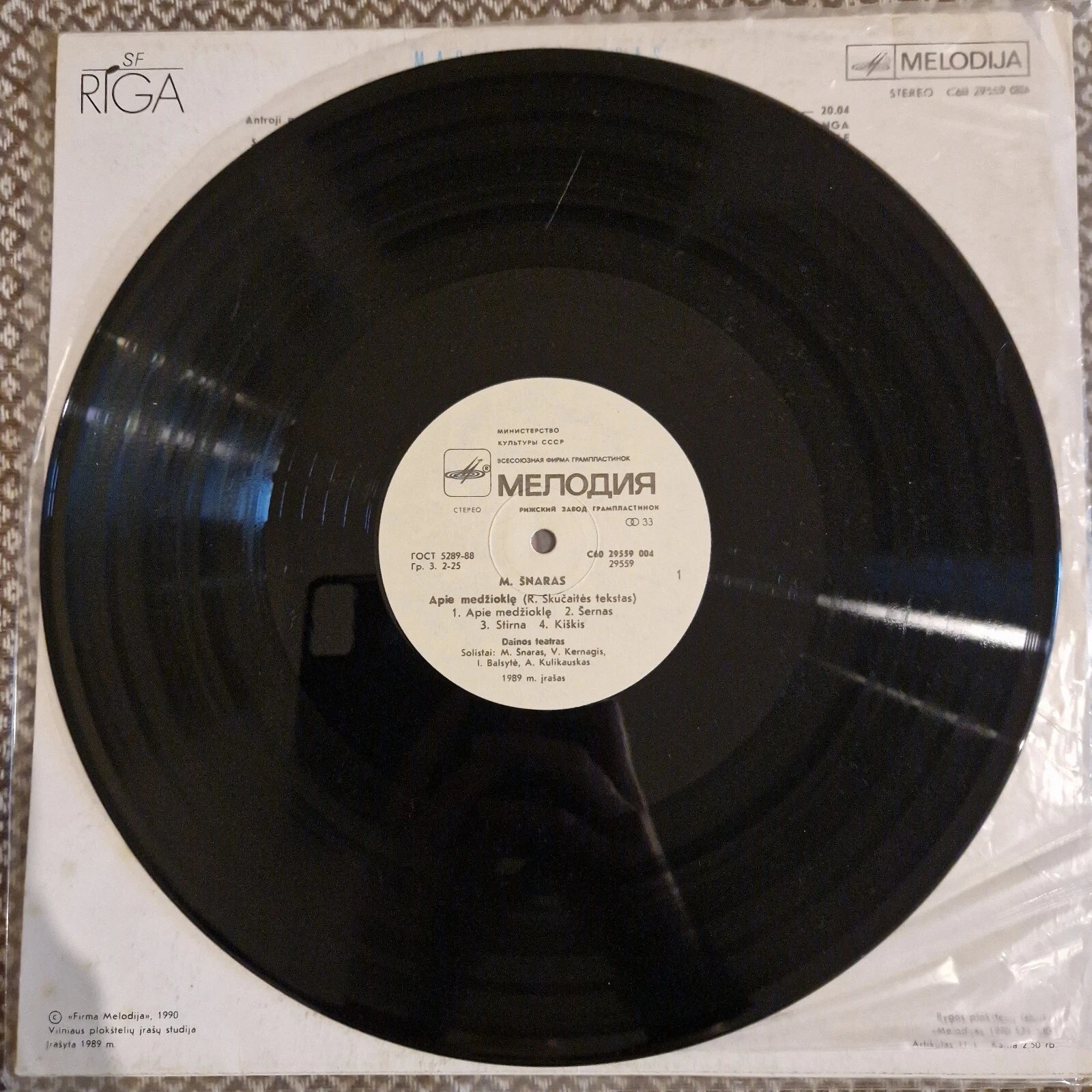 Marijus Šnaras - Vytauto Kernagio Dainos Teatras ‎– Apie Medžioklę / Vinyl LP