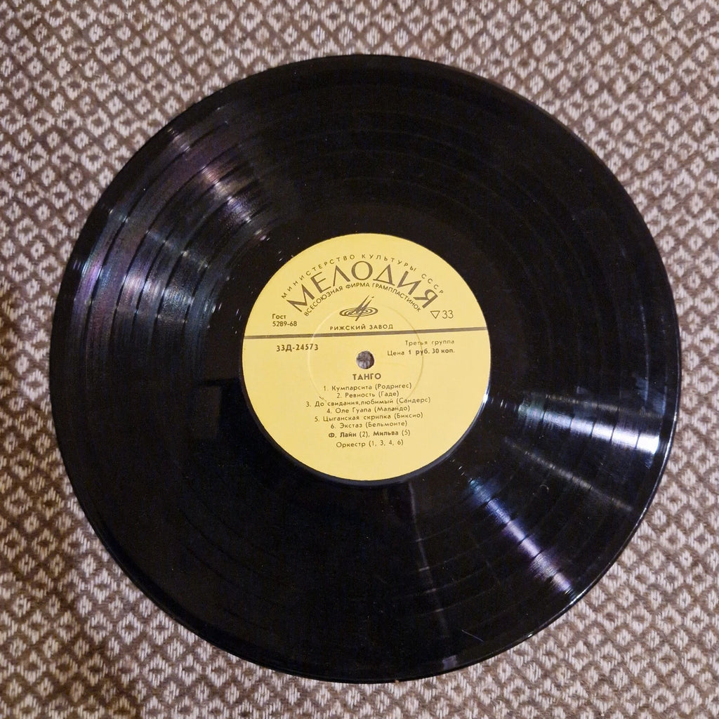 Various – Танго / Vinyl 10"