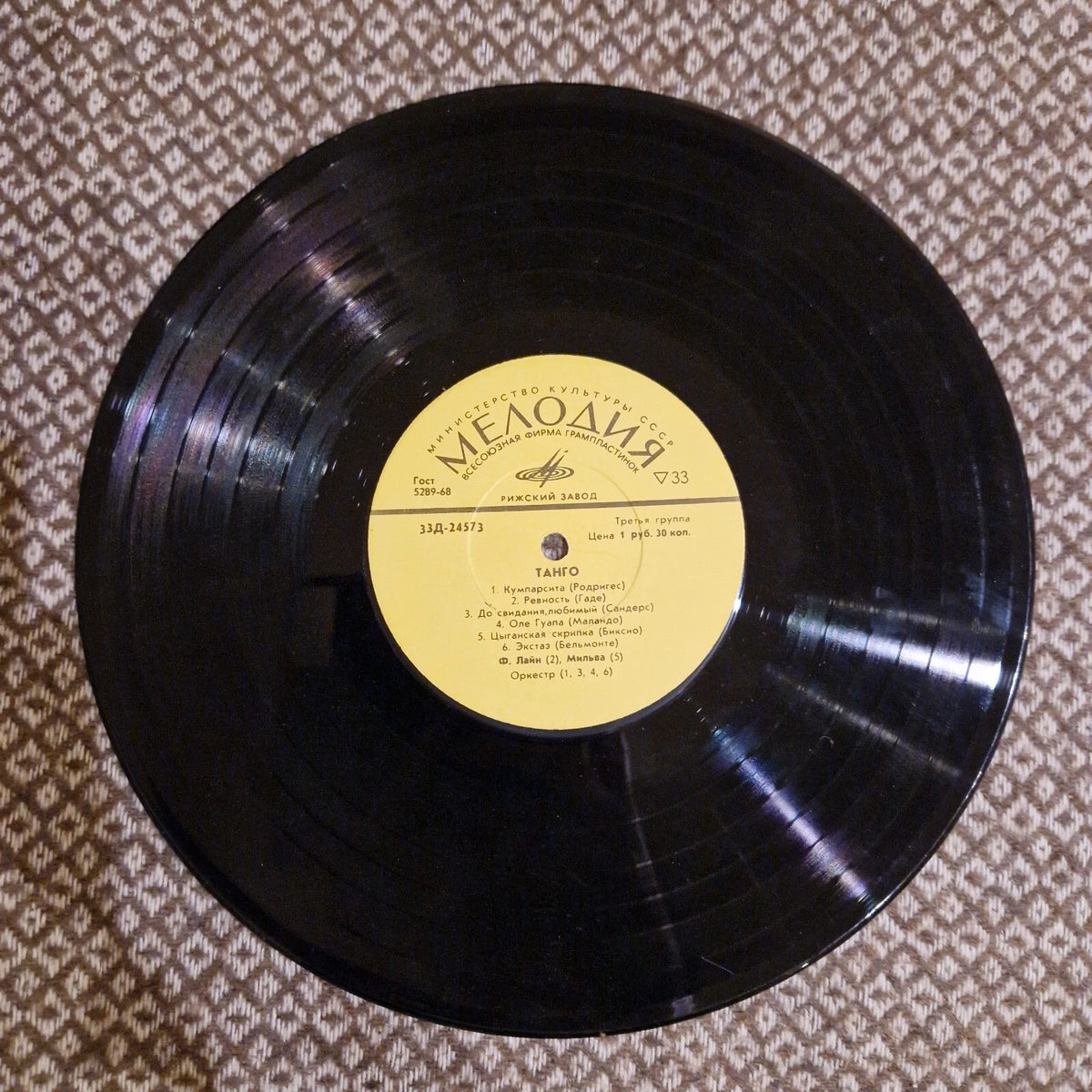 Various – Танго / Vinyl 10"