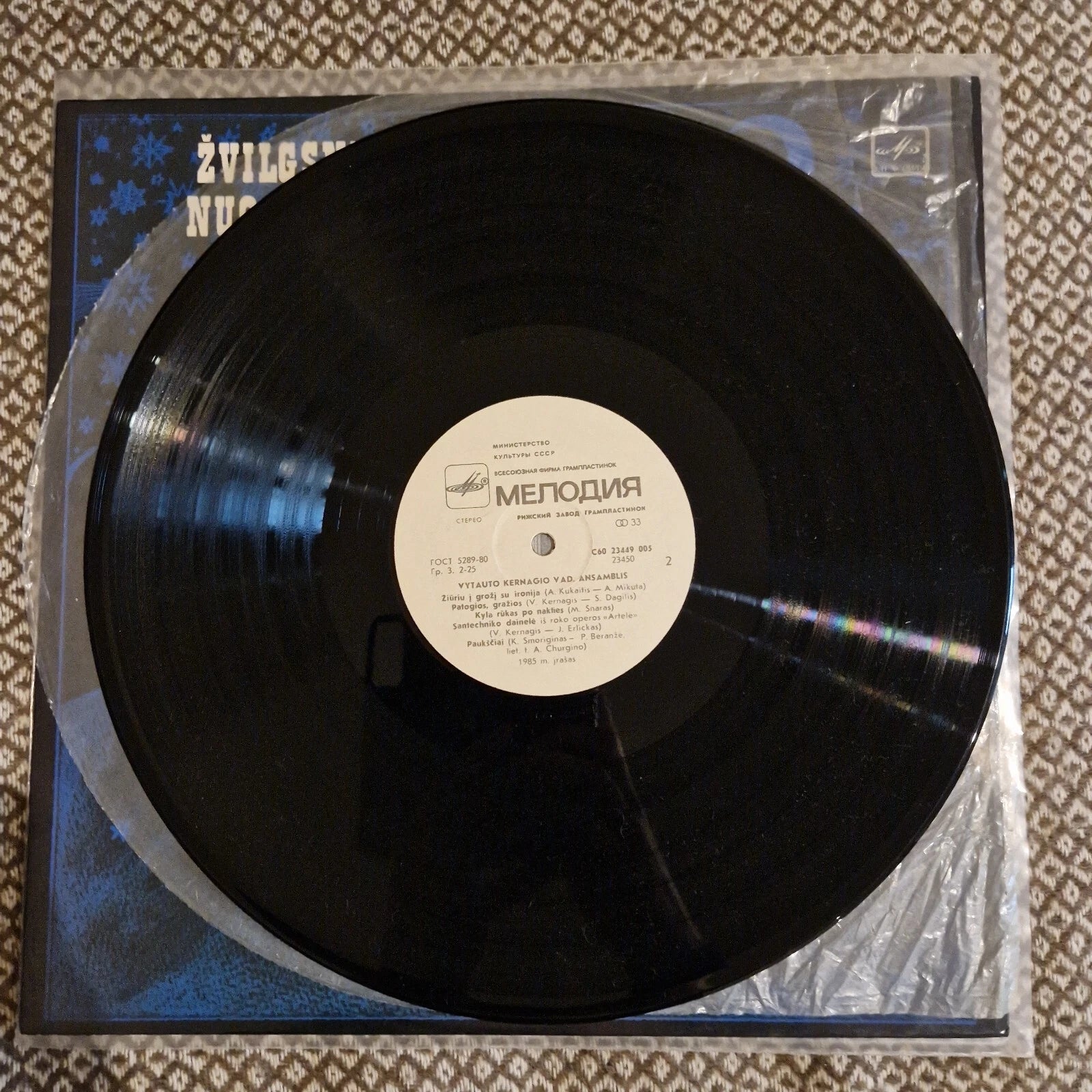 Vytauto Kernagio Ansamblis ‎– Žvilgsnis Nuo Kalno / Vinyl LP (1986 pressing)