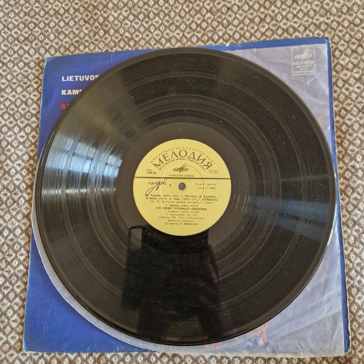 State Philharmonic Chamber Orchestra Of The Lithuanian S.S.R.* , Cond / Vinyl LP