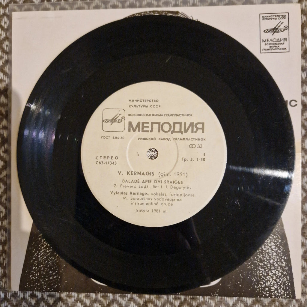 Vytautas Kernagis, Kabaretas "Tarp Girnų" ‎– Kabaretas "Tarp Girnų" / Vinyl 7"