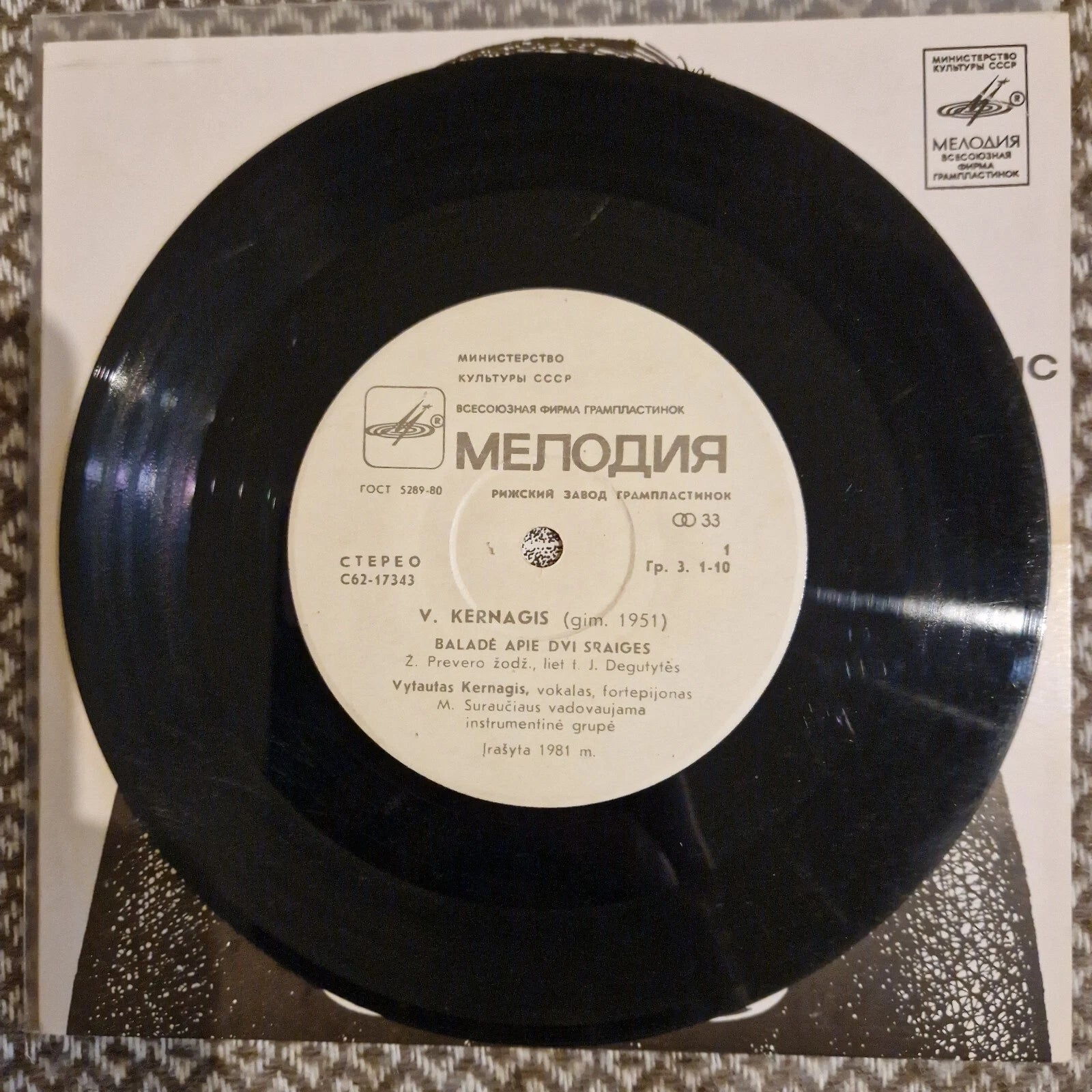 Vytautas Kernagis, Kabaretas "Tarp Girnų" ‎– Kabaretas "Tarp Girnų" / Vinyl 7"
