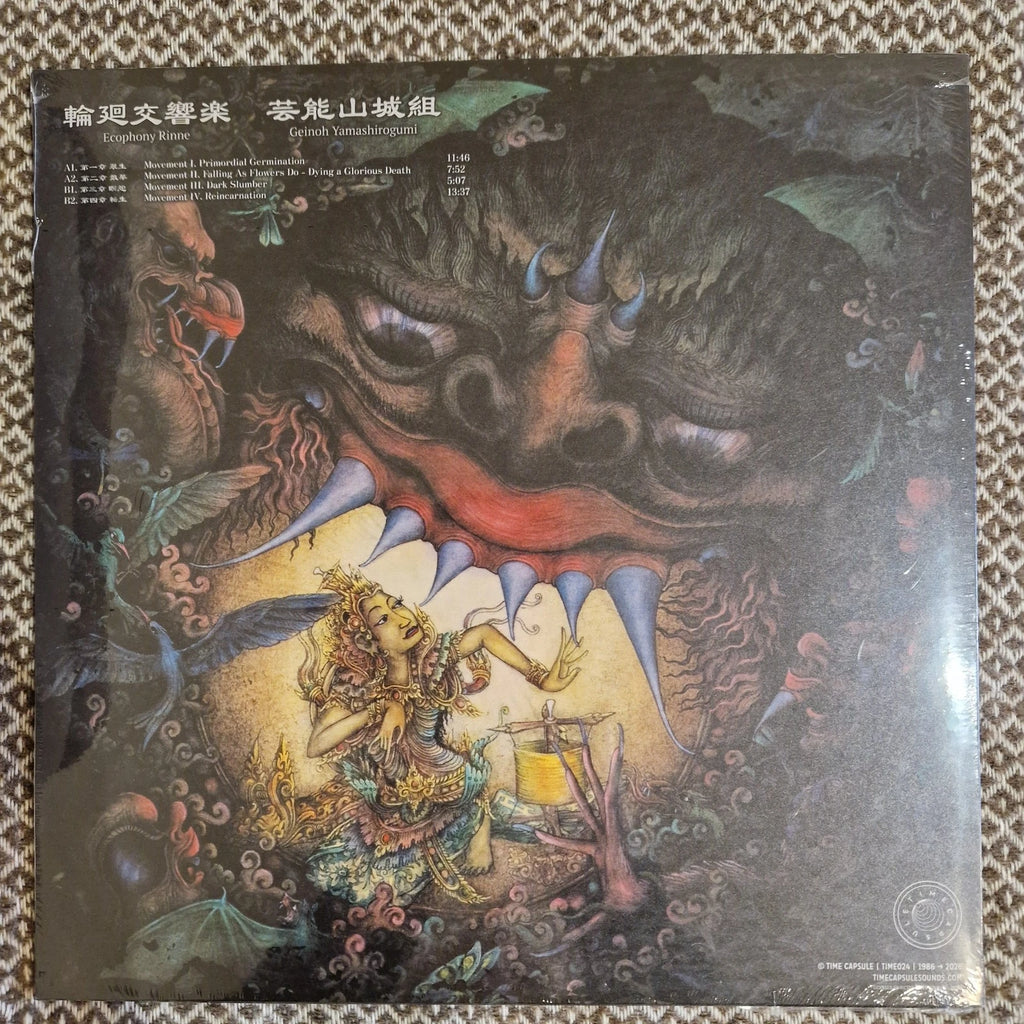 Geinoh Yamashirogumi - Ecophony Rinne / Vinyl LP on COLORED