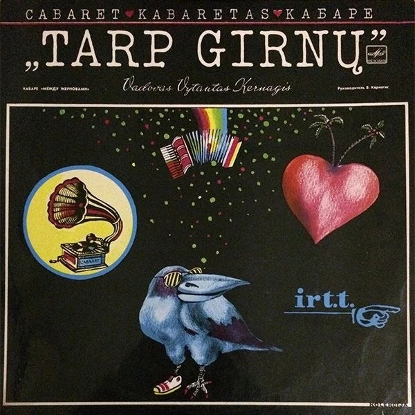 Vytautas Kernagis Ir Kabaretas "Tarp Girnų" - Vytautas Kernagis Ir Ka / Vinyl LP