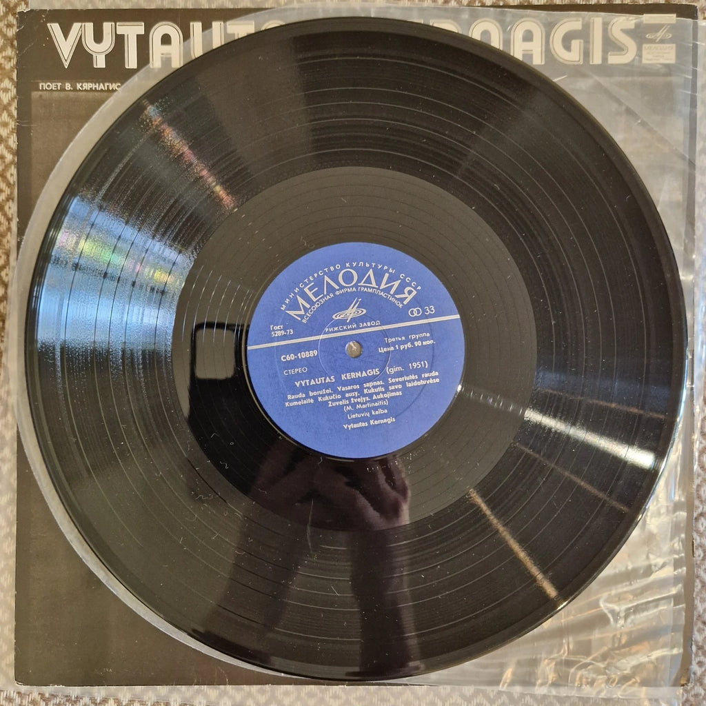 Vytautas Kernagis - Поет В. Кярнагис / Vinyl LP (FIRST PRESSING)