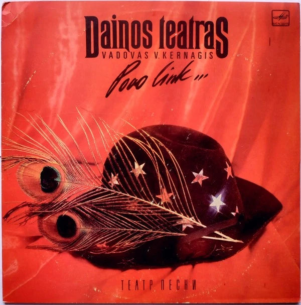 Dainos Teatras ‎– Povo Link... / Vinyl LP